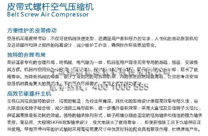 皮帶優(yōu)勢(shì) 拷貝.jpg