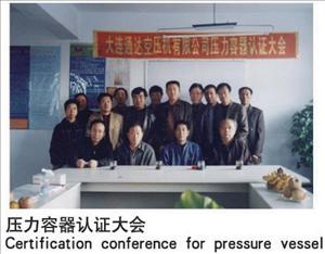 認(rèn)證大會(huì) 副本.jpg