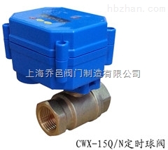 CWX-15N。Q定時微型電動球閥.jpg