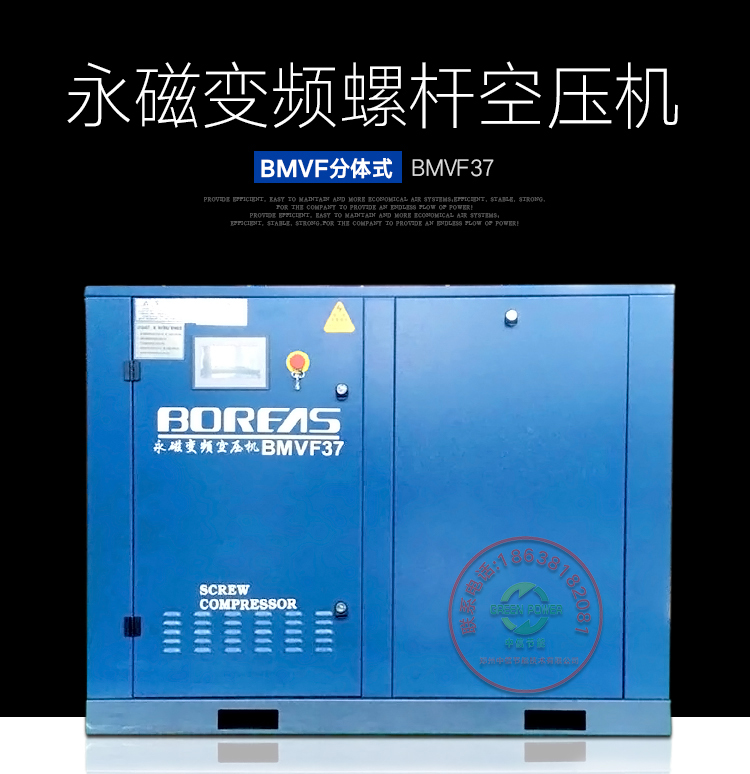 BMVP永磁變頻空壓機詳情37_01.jpg