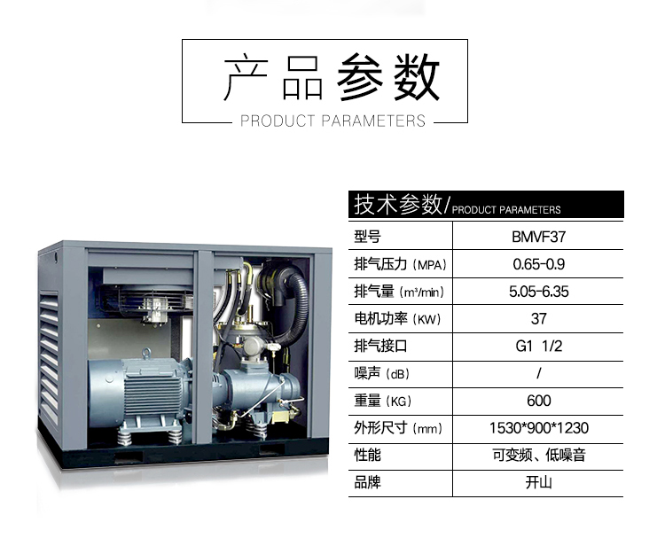 BMVP永磁變頻空壓機詳情37_04.jpg