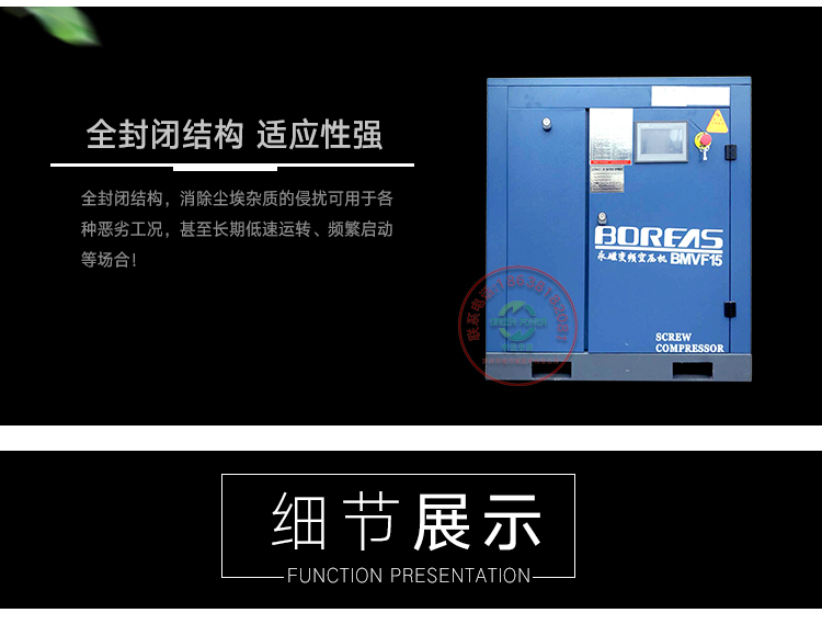 BMVP永磁變頻空壓機詳情37_08.jpg