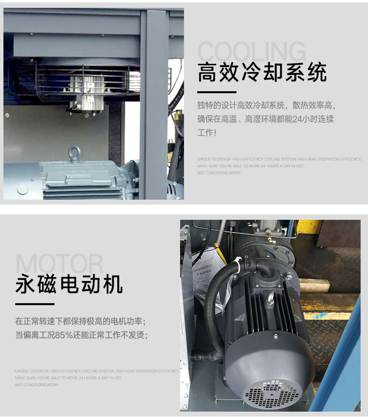 BMVP永磁變頻空壓機詳情37_09.jpg