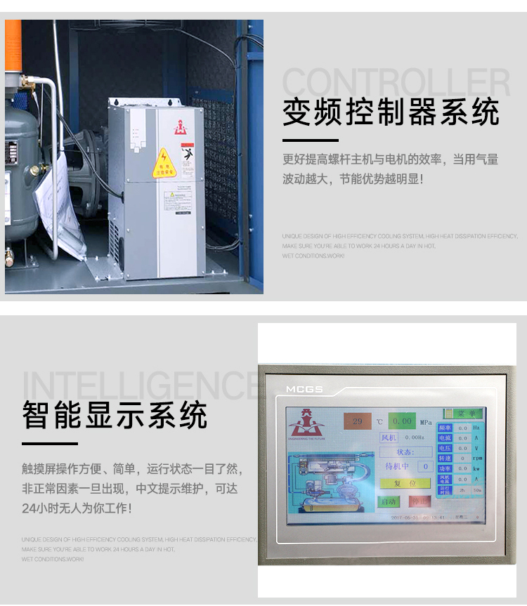 BMVP永磁變頻空壓機詳情37_10.jpg