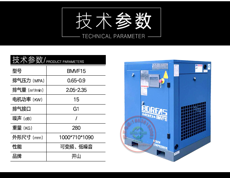 BMVP永磁變頻空壓機詳情37_12.jpg