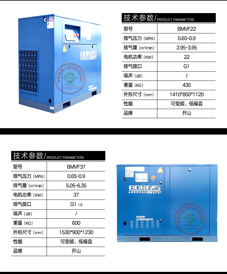 BMVP永磁變頻空壓機詳情37_13.jpg