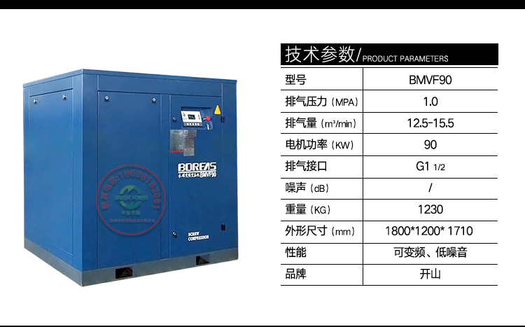 BMVP永磁變頻空壓機詳情37_15.jpg