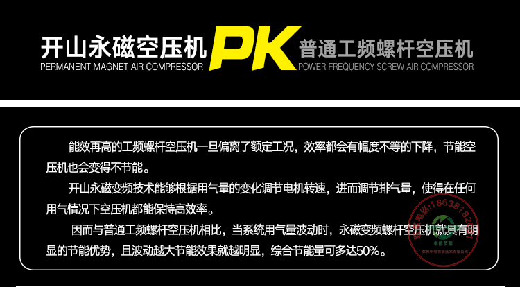 BMVP永磁變頻空壓機詳情37_23.jpg