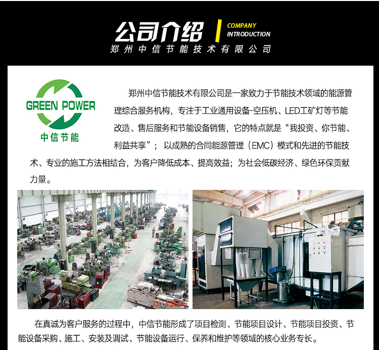 BMVP永磁變頻空壓機詳情37_28.jpg